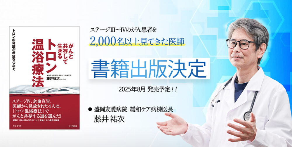 2025年8月 書籍出版決定！